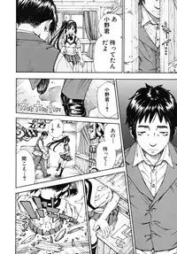 [Seto Yuuki] Hime-chan to Karasu (The Princess And The Crow) (JPN)