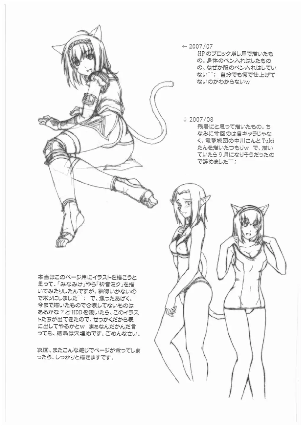 Anata no Soba ni Itai kara Vol. 2