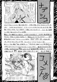 [Sofia-sha (Various)] Baka Bakka!! + α (Martian Successor Nadesico)