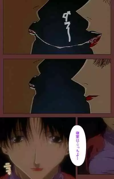 Jochiku complete ban