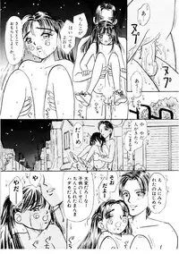 [MIKARIN]I "Cyai-Cyai" Shitene | Please "Cyai-Cyai"