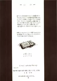 (CR30) [Zettai Shoujo (RAITA)] DcompleX