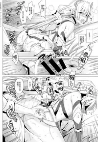 (C87) [abgrund (Saikawa Yusa)] Rakuen e Youkoso (Rakuen Tsuihou -Expelled from Paradise-) [Chinese] [无毒汉化组]