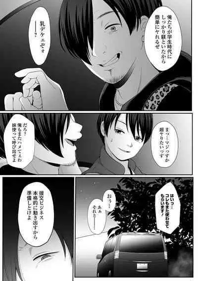 Hakidame shoujo chikage, nibiiro ni shizumu