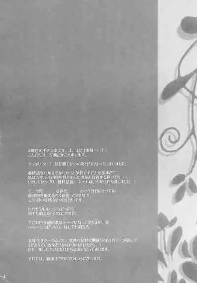 (SC37) [Coral Reef (Yuumi Takako)] Neko to Hirune (Code Geass: Lelouch of the Rebellion)