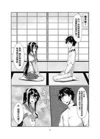 [face to face (ryoattoryo)] Lebe to Daily Ninmu (Kantai Collection -KanColle-) [Chinese] [AX個人漢化] [Digital]