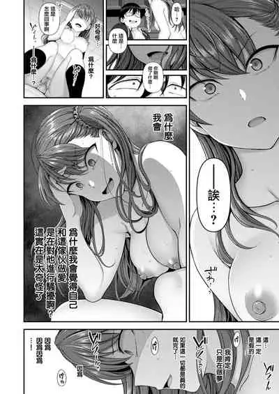 イジラレ~復讐催眠~1-8话+アタシに課金してみない?