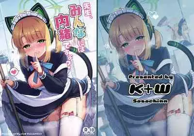 Sensei, Minna ni wa Naisho Desu yo? | Sensei, Let's Keep It a Secret, Shall We?