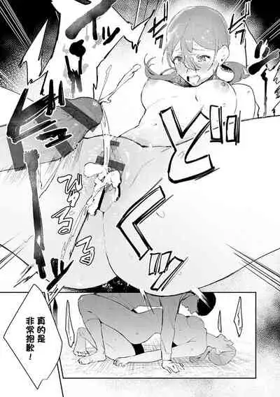 Hatsujo Approach 2-wa