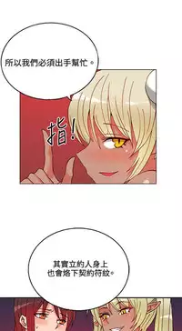 30cm立约人 第一季 [中国翻訳]