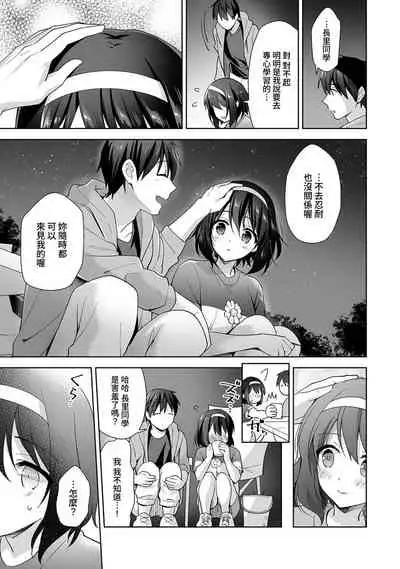 [Fuyuichi Monme] Amayakashi Jouzu no Nagasato-san ~ Hokenshitsu de Yoshi Yoshi Ecchi!~ Ch. 1-14 [Chinese] [裸單騎漢化]