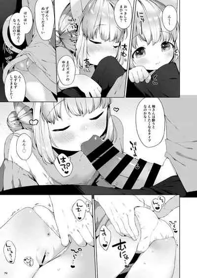 My Little Maid Soushuuhen