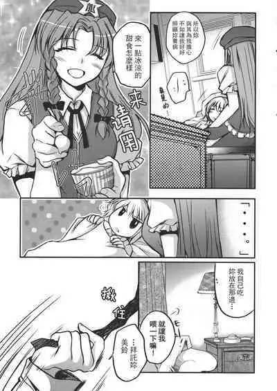 Touhou Kouginmu 2 | 東方紅銀夢2