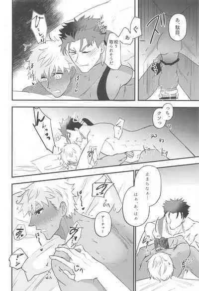 Eirei Kareshi no Kanri Houhou - servant darling control