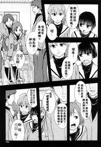 [Mayonnaise] Nikubenki System Chronicle [Chinese] [污邪小分隊]