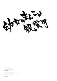 (CT20) [Shigunyan] The Aggressive Lolis I Come up with Are the Greatest!! (Fate/Zero) [English] {Dame!trans}