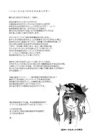 [Newtype Kenkyuujo (Kotowari)] Hi-Hi-Hi-! Fu-Fu-Fu-! (Touhou Project) [Digital]