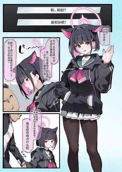 Sensei, Konshuu mo Otsukaresama, desu - Sensei, Thank You For Your Hard Work This Week. | 老师、这周也辛苦、您了