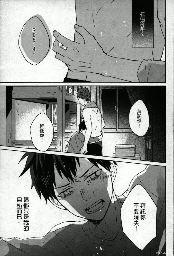 Memory of the monster 2