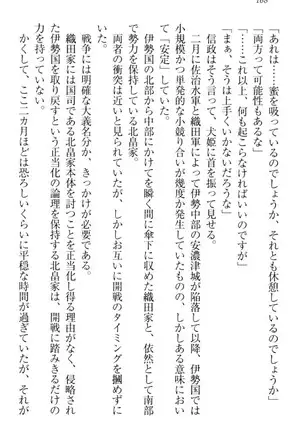 戦国犬姫!