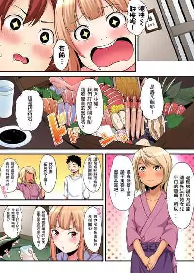 Gal Mama to Pakopako SEX ~ Hitozuma no Chouzetsu Teku ni Majiiki Zecchou! | 與辣妹媽媽淫猥啪啪SEX~人妻的性愛技巧讓人爽翻天! Ch. 1-19