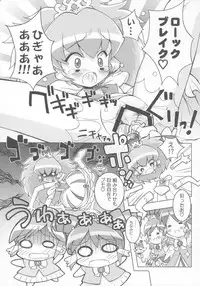 (C68) [Furaipan Daimaou (Chouchin Ankou)] Kiramera Princess (Fushigiboshi no Futagohime)