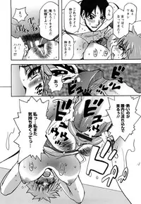 [Dokokano Aitsu] Oshiruko