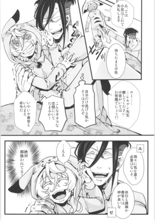 Tanya-chan is summarized 2