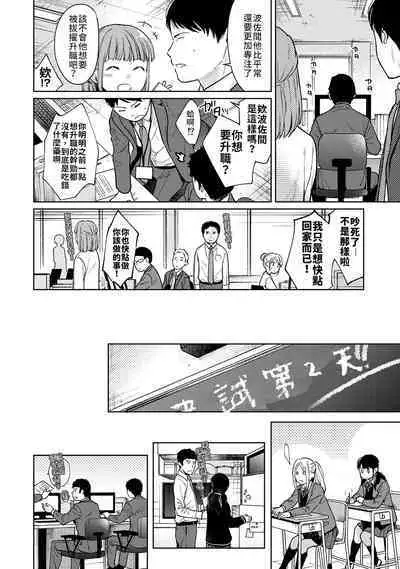 1LDK+JK Ikinari Doukyo? Micchaku!? Hatsu Ecchi!!? | 1LDK+JK 突然間展開同居? 極度貼近!?初體驗!? Ch. 18-37