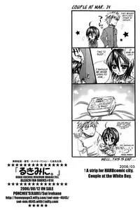 (C70) [PONCHEES (KARI) (Irohane Sui)] Rukia Kuchiki Minimum Maniax File (BLEACH) [English] [EHCOVE]