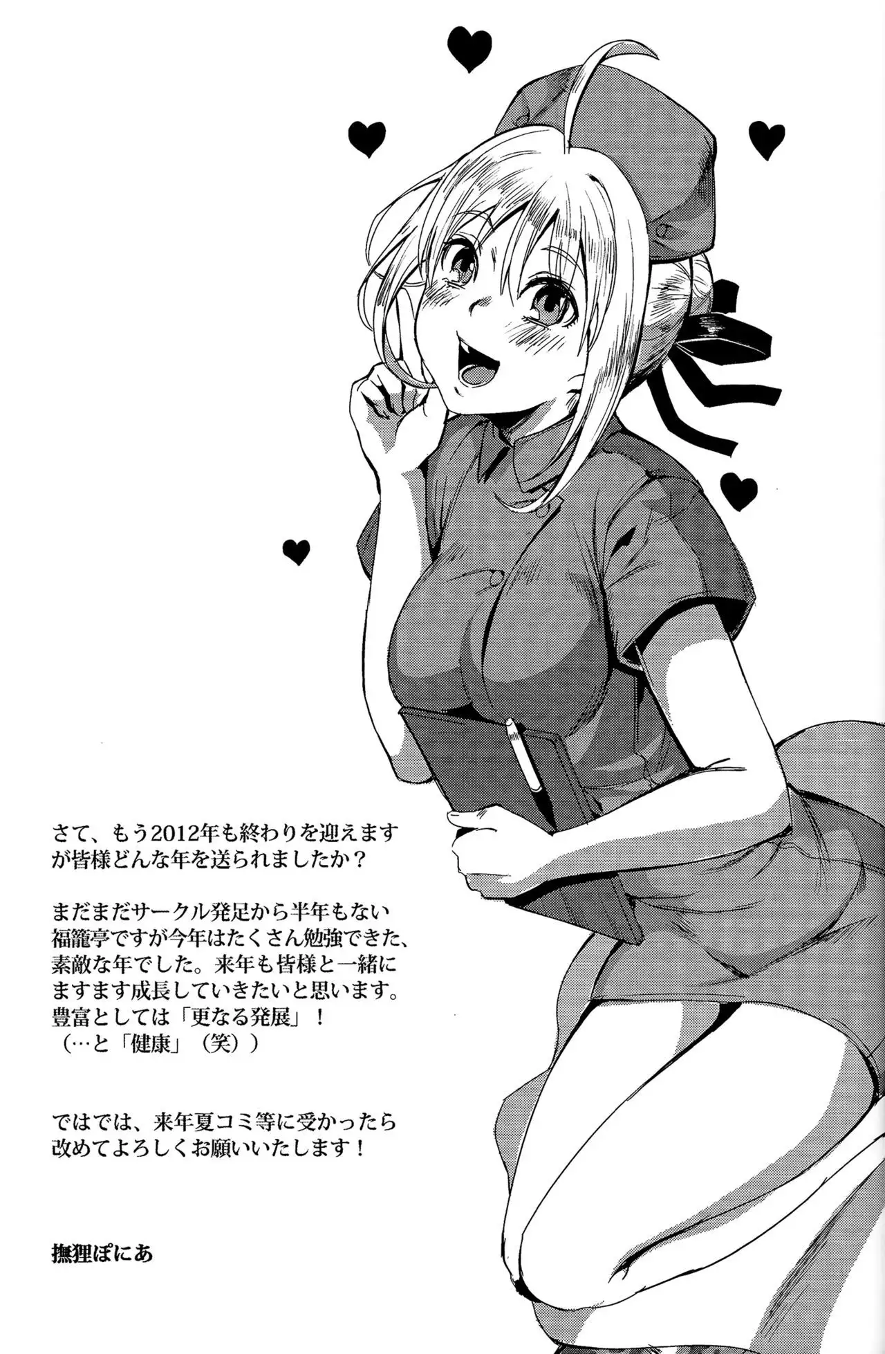 Daga Kotowaru! -Toaru Ou no Yuetsu Naru Kyuukon-