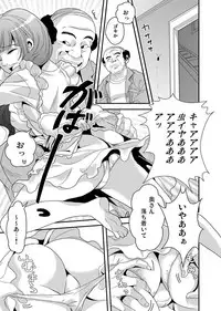 [Yamizawa] Shirouto Toukou Taiken Roujin Home no Ojii-chan wa Sugowaza Koshizukai