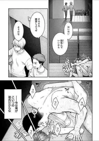 [Touno itsuki] Netori Ryokan ~Dokuzu Oji-san no Netoneto Shitsukoi Bishoujo Ryoujoku~ 1-9