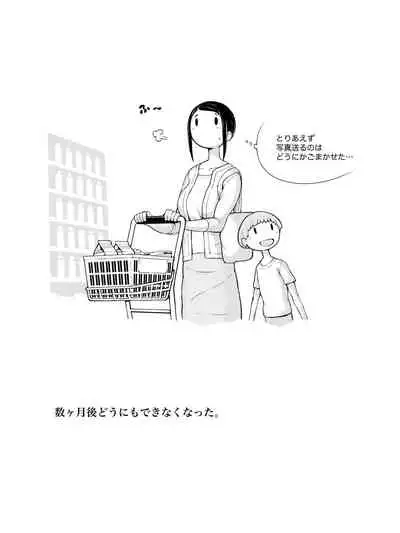 [Pulpo Azone] Hahagui -Ottori Okaa-san ga Toshishita Yarichin ni Nerawareru Toki- [更新版]