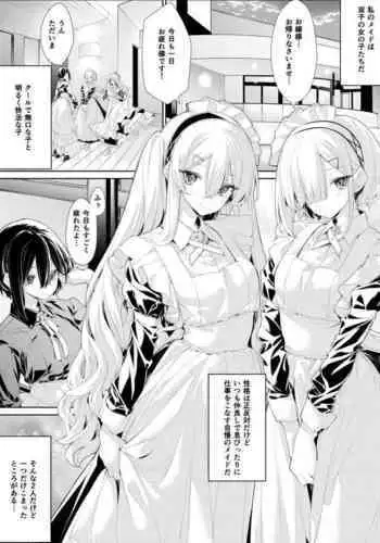 あずまやまんぢゅう 堕ちて、溺れて、呑み込んで ヤンデレ幼なじみの淫らな狂愛 墮落、沉溺、被吞吃殆盡 病嬌青梅竹馬的淫亂狂愛 ~【霧吹弥生漢化组×橄榄漢化组】