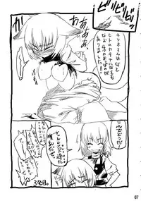 (C72) [Cave (Various)] Mite Kara Hannou Yoyuu Deshita. (Touhou Project)