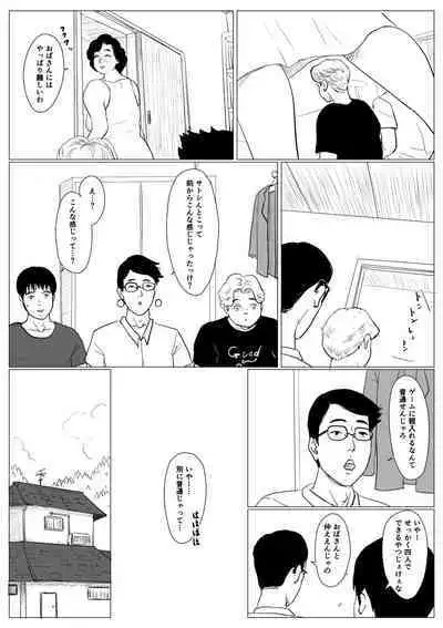 [Oozora Kaiko (Kaiko)] Haha ni Koishite Tokubetsu Hen 3 -Haha to Musuko no Atarashii Nichijou-