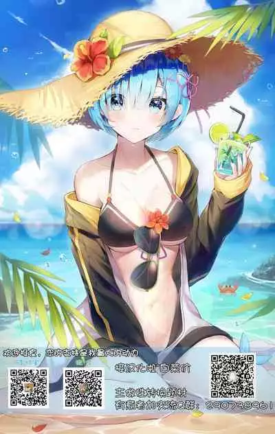 Succubus no Wana ni Kakatte Nyotaika Renzoku Nakadashi Gohan