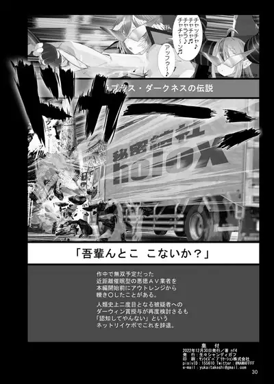 Namanama Shandy Gaff (nf4)] Lap-sama no Dosukebe AV Challenge ~ Jokanbu o Soete (Laplus Darknesss, Takane Lui) [Digital]