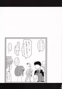 (Lyrical Magical 4) [Shin Hijiridou Honpo (Hijiri Tsukasa)] Vita-san to Yobanaide (Mahou Shoujo Lyrical Nanoha)