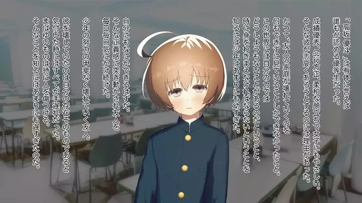 Mesu-ka Chuudoku ~Osananajimi ni Kusuri o Ataerare Midara na Mesu ni Ochiteyuku Shounen~