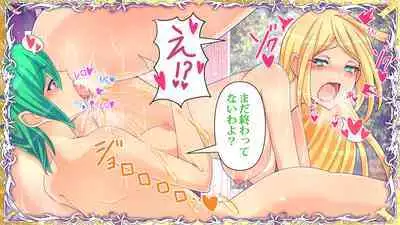 Otonari no Oku-san o Onedari Shiofuki Sasete Futanari Chinchin de Netorimashita