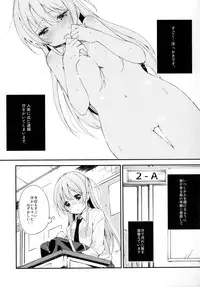 (COMITIA114) [DROP DEAD!! (Minase Syu)] Komorebi ni Oyogu, Natsu no Kaori.