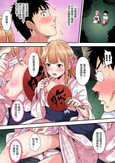 Gal Mama to Pakopako SEX ~ Hitozuma no Chouzetsu Teku ni Majiiki Zecchou! | 與辣妹媽媽淫猥啪啪SEX~人妻的性愛技巧讓人爽翻天! Ch. 1-19