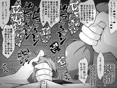 [530] Akogare no Onee-chan ga Netorareru Zenpen ~Daisuki na Hito ga Suiminkan sareteru noni Nani mo Dekinai Boku~