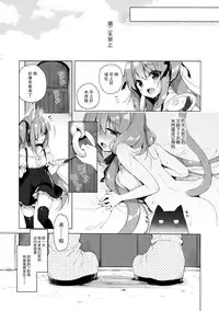 (COMIC1☆13) [23.4do (Ichiri)] Boku no Risou no Isekai Seikatsu 2 - My ideal different world life [Chinese] [脸肿汉化组]