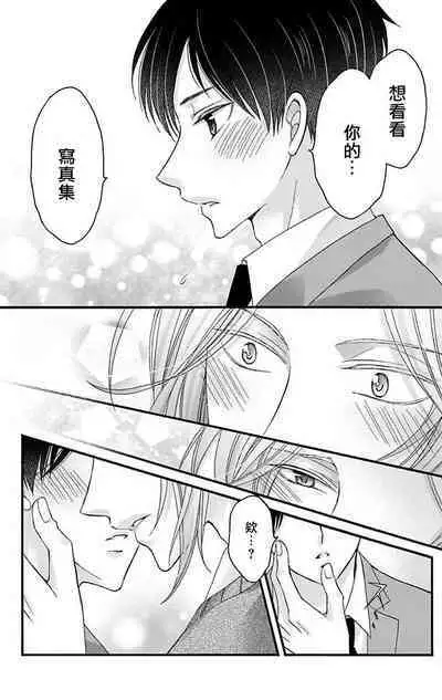 [Mitsuhashi Tomo] Choukyou Kaihatsu Seikatsu ~Kimi ga Ochiru Made Yamerarenai~ | 调教开发生活~不到你堕落为止决不罢休~ 11-13 [Chinese] [冒险者公会] [Digital]