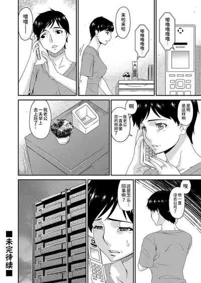 極情性活表裏 第五話「凌辱と不倫の表側」((コミックマグナム Vol.149)