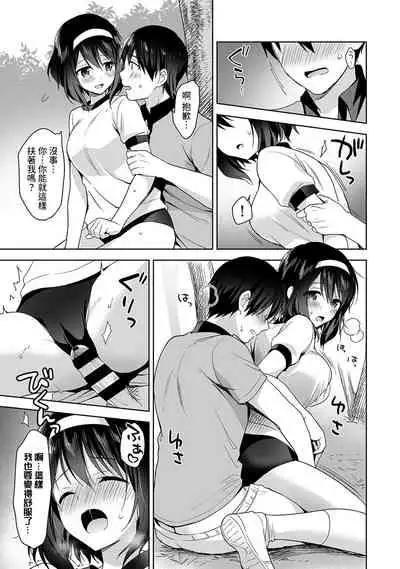 [Fuyuichi Monme] Amayakashi Jouzu no Nagasato-san ~ Hokenshitsu de Yoshi Yoshi Ecchi!~ Ch.1-7 [Chinese] [裸單騎漢化]