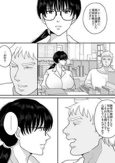 Suugaku Kyoushi no Kaa-san ga Taiiku Kyoushi ni Netorareru 2